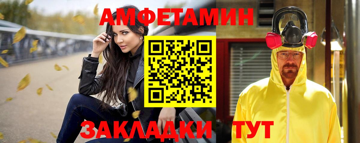 Amphetamine Розовый Сибай