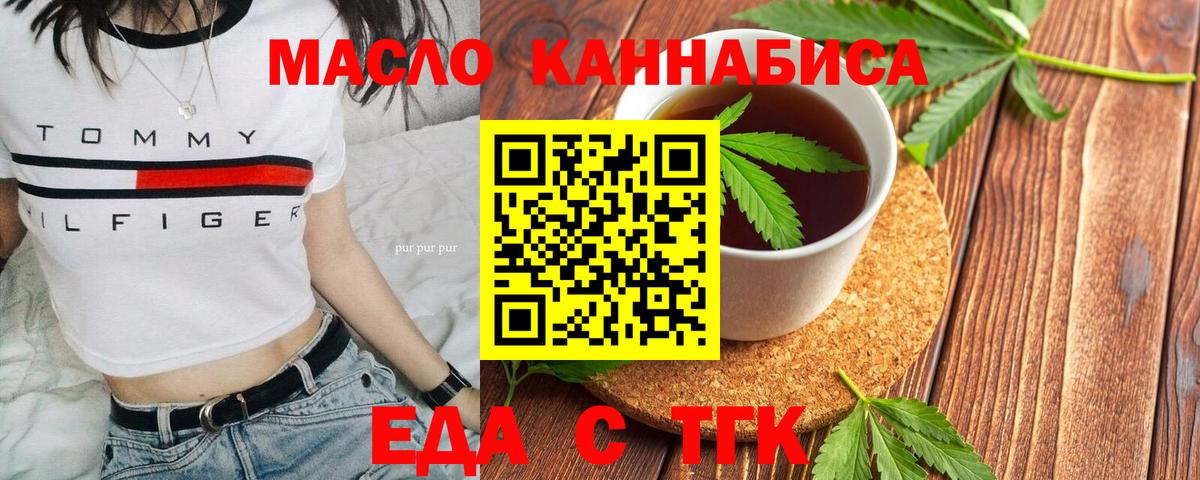 Сибай  Печенье с ТГК марихуана  Вход с VPN 
