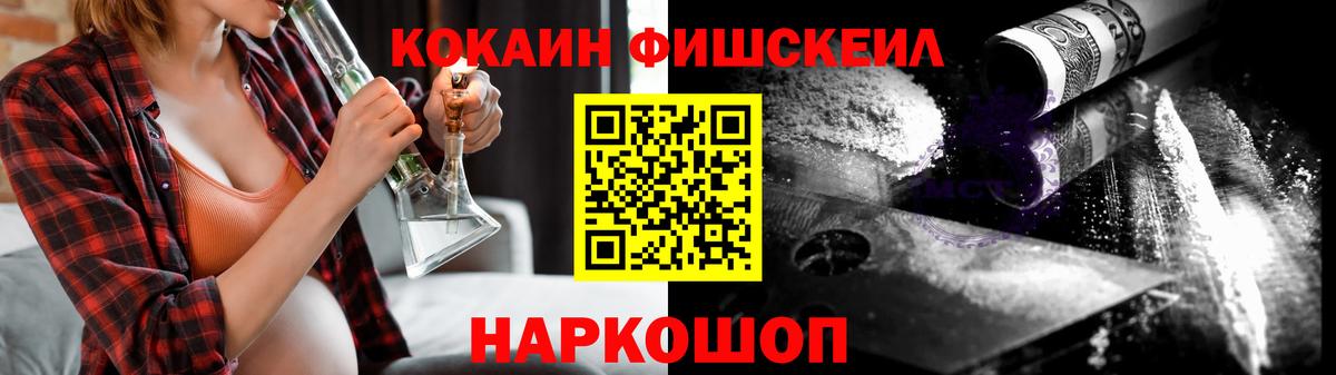 Cocaine 99%  Cocaine Перу  Сибай  Вход с VPN 
