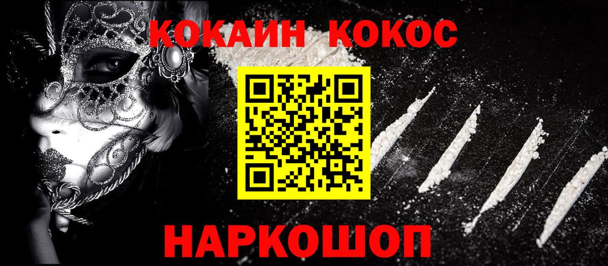 Кокаин Fish Scale Сибай