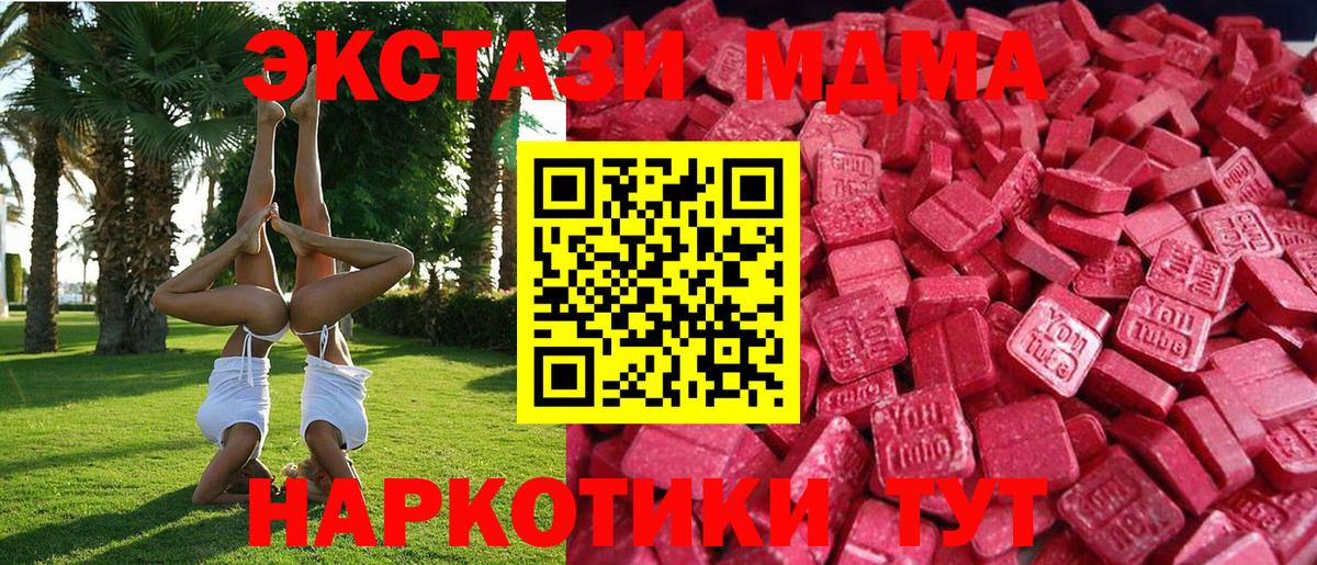 КОКАИН  ГАШ  Сибай  Мефедрон   Каннабис  Вход с VPN  Экстази 