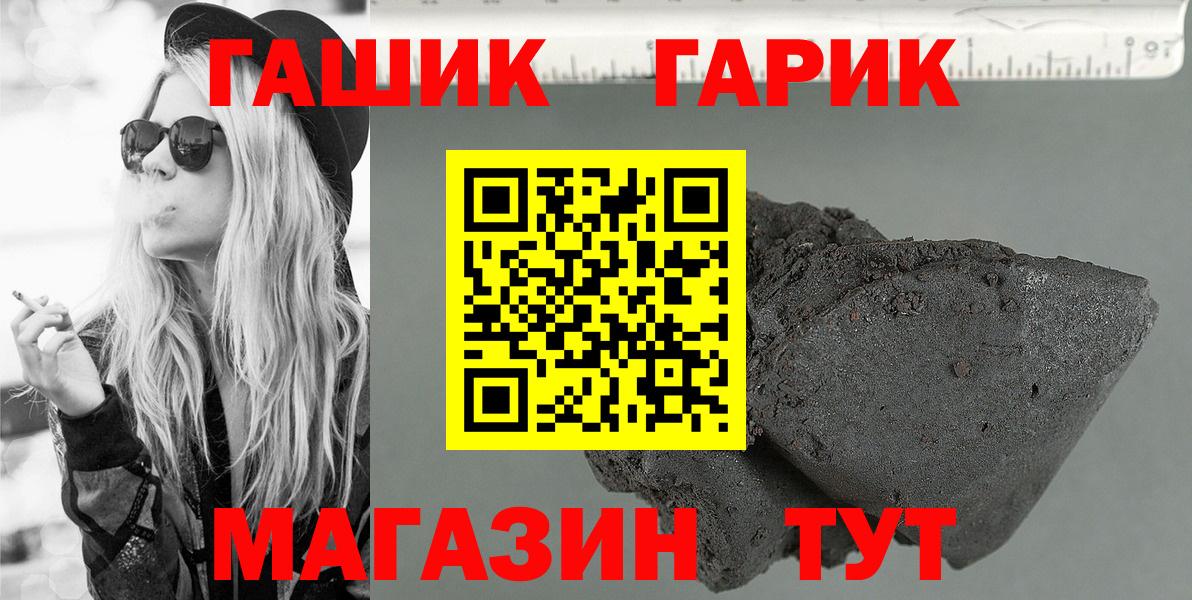 дарнет шоп  Гашиш Premium  ГАШ  Вход с VPN  Сибай  ГАШИШ hashish 