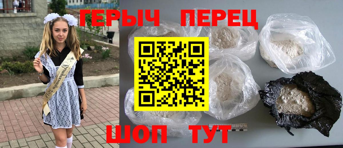 Сибай  Героин гречка  Вход с VPN 