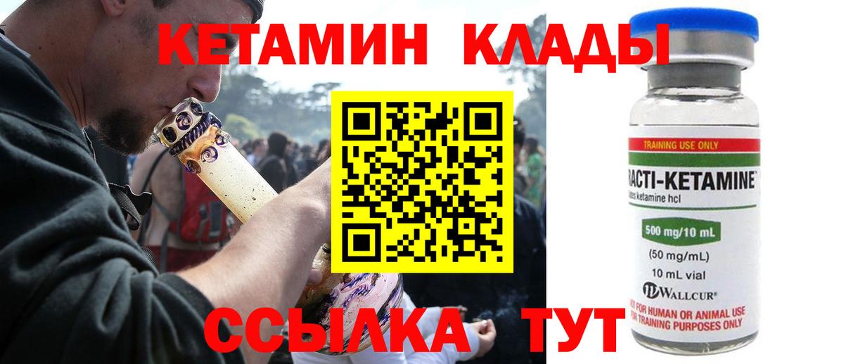 КЕТАМИН ketamine  Вход с VPN  КЕТАМИН ketamine  Сибай 