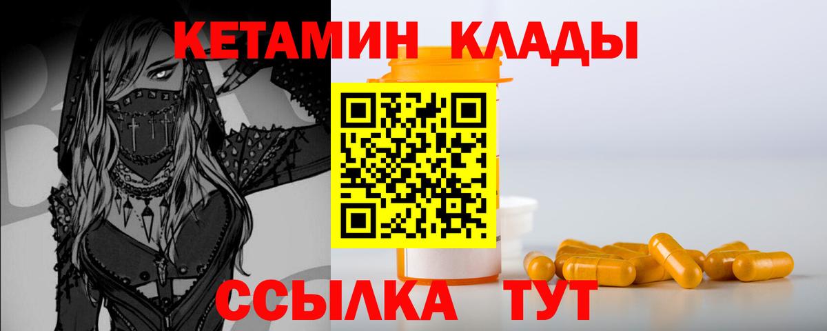КЕТАМИН ketamine Сибай