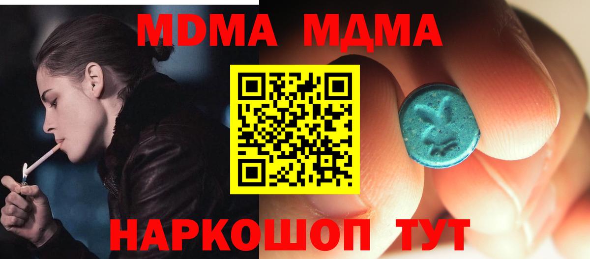 МДМА кристаллы  MDMA кристаллы  Вход с VPN  Сибай 