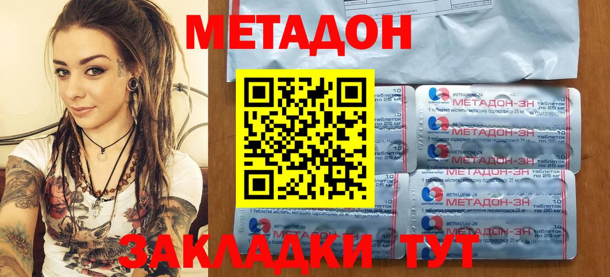 Сибай  Метадон кристалл  Вход с VPN  Метадон methadone 