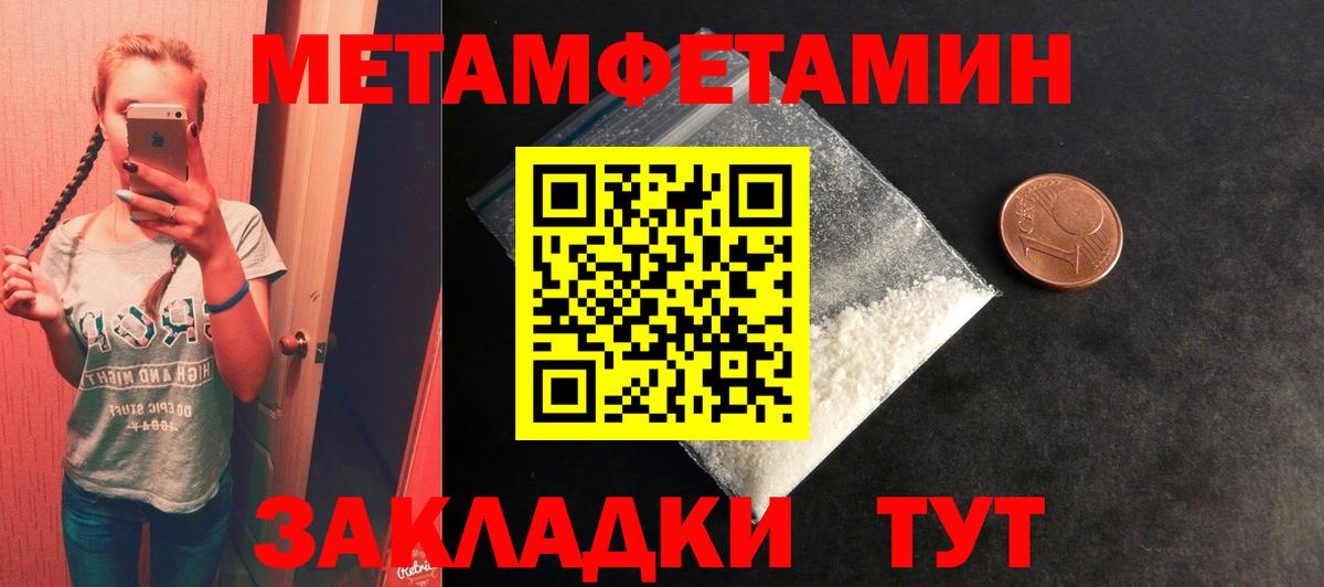 МЕТАМФЕТАМИН Methamphetamine Сибай