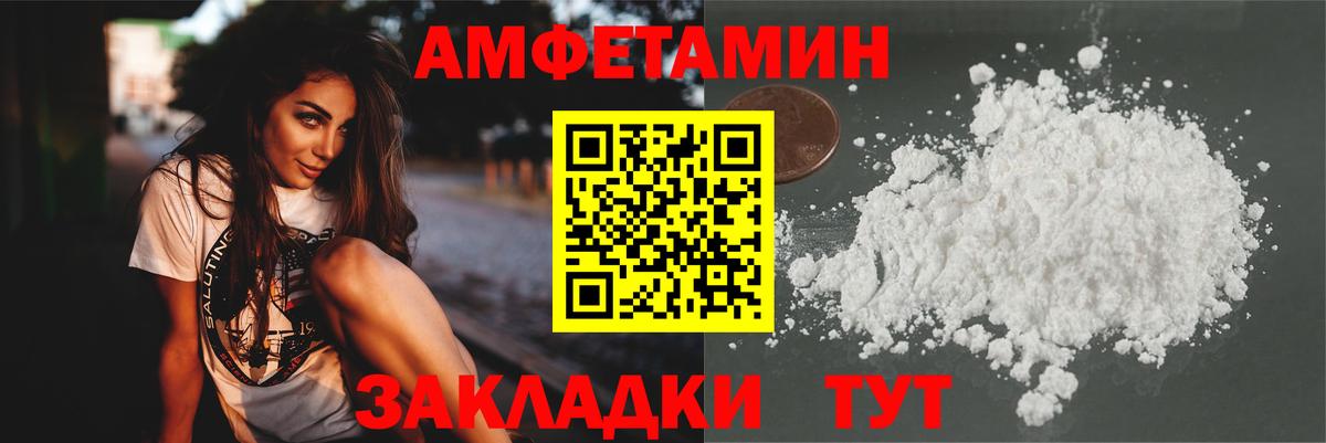 Метамфетамин мет  Вход с VPN  Сибай 