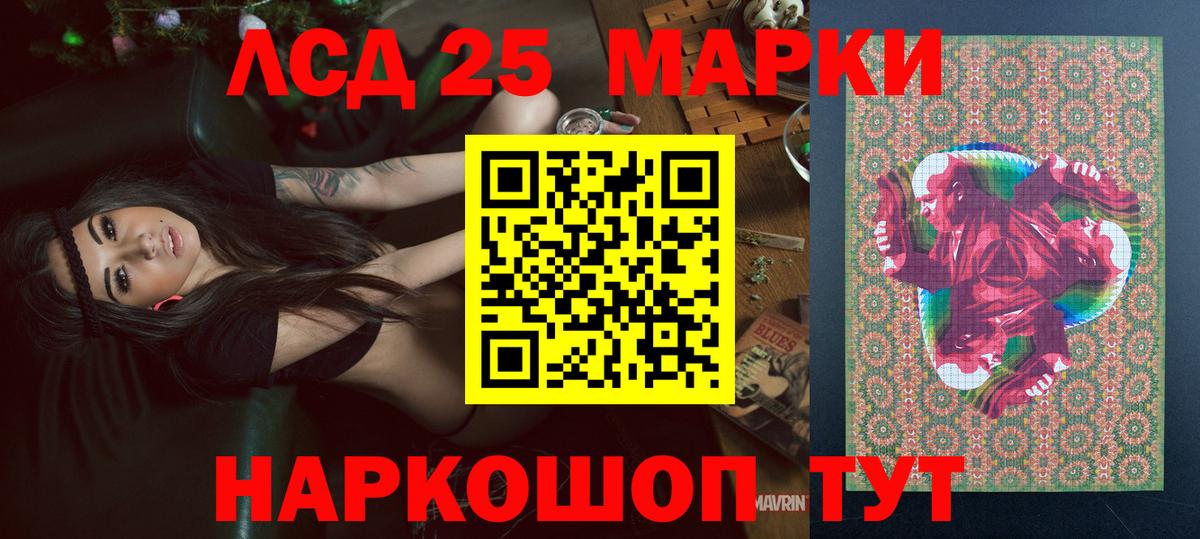 Марки 25I-NBOMe 1,5мг  Вход с VPN  Сибай 