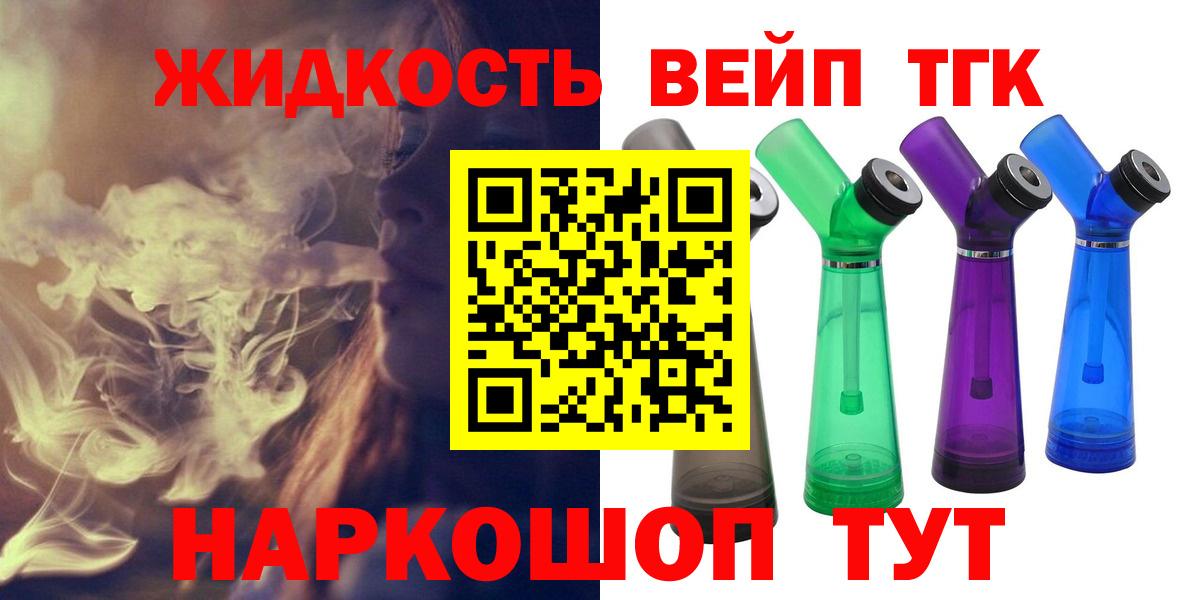 Сибай  ТГК THC oil  Вход с VPN 