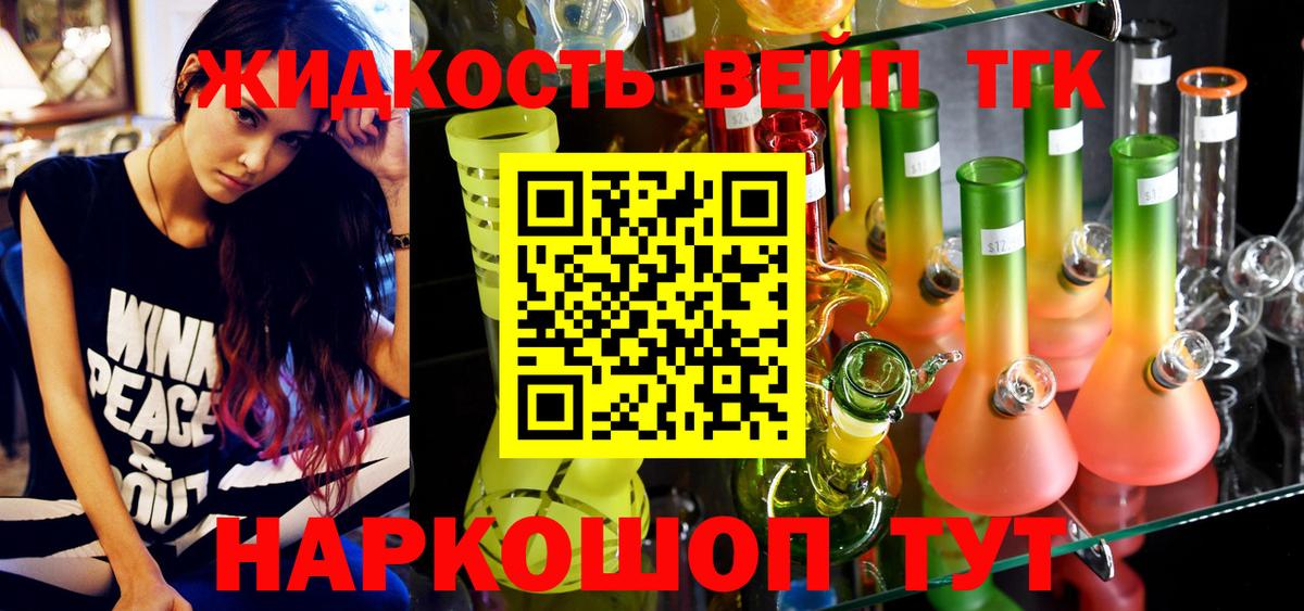 Дистиллят ТГК Wax Сибай
